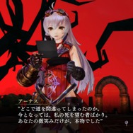 『よるのないくに』絡み合う思惑、初代聖女の復活…謎めく物語の一端が明らかに