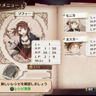 『ソフィーのアトリエ』ロリキャラ発表…バトルは“コマンド先行入力”で4人PT、全員がアイテム使用可