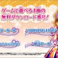 『アイカツ!My No.1 Stage!』新機能「アイカラ♪」紹介PVが公開、神田沙也加が限定ヘッドセットをつけて挑戦
