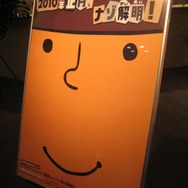 豪華ゲストが勢ぞろい！『レイトン教授と最後の時間旅行』完成披露会が開催