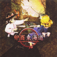『バンブラP』で『東方Project』『ファイアーエムブレム』楽曲が投稿可能に…その数およそ500曲!