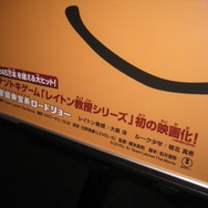 豪華ゲストが勢ぞろい！『レイトン教授と最後の時間旅行』完成披露会が開催