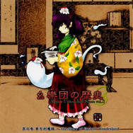『バンブラP』で『東方Project』『ファイアーエムブレム』楽曲が投稿可能に…その数およそ500曲!
