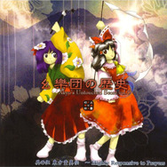 『バンブラP』で『東方Project』『ファイアーエムブレム』楽曲が投稿可能に…その数およそ500曲!