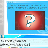 『ネットハイ』ご褒美「女の子とのリア充体験」を目指して迷惑なリア充のゴシップを「調査」で集めよう