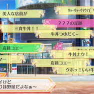『ネットハイ』ご褒美「女の子とのリア充体験」を目指して迷惑なリア充のゴシップを「調査」で集めよう