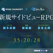 スパチュンの新規RPG、7月30日にタイトル発表…キーワードは「女神」「邪神」など