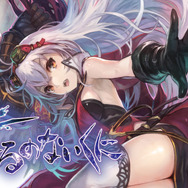 『よるのないくに』「がすとちゃん」参戦動画が公開、毒舌とフラムが冴え渡る初回特典に