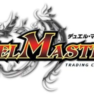 「デュエマ」大人向け新商品「マスターズ・クロニクル・デッキ」8月8日発売