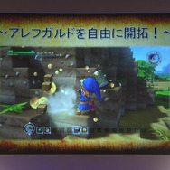 自由に開拓して自分だけのアレフガルドを復活(「ドラゴンクエスト新作発表会」より)