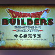 3機種で今冬発売予定(「ドラゴンクエスト新作発表会」より)