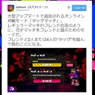 公式ツイッターより