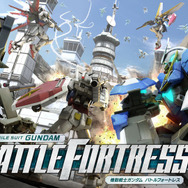 【レポート】最強の要塞を作り上げろ！PS Vita『機動戦士ガンダム バトルフォートレス』をプレイ