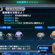 【レポート】最強の要塞を作り上げろ！PS Vita『機動戦士ガンダム バトルフォートレス』をプレイ