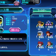 【レポート】最強の要塞を作り上げろ！PS Vita『機動戦士ガンダム バトルフォートレス』をプレイ