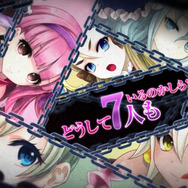 7人の女の子を“おしおき”する『クリミナルガールズ2』映像解禁！危険な棒が付属する限定版も