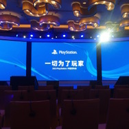 【China Joy 2015】SCEプレスカンファレンスは70作以上のゲームソフトを紹介、「プレイステーション」本気の中国展開