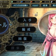 DMM『影牢 トラップ ガールズ』配信開始!“擬人化した罠”で敵を“脱がせろ”