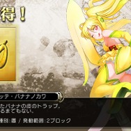 DMM『影牢 トラップ ガールズ』配信開始!“擬人化した罠”で敵を“脱がせろ”