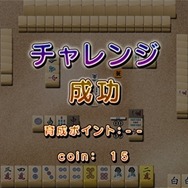 『咲-Saki-全国編』カスタマイズ/育成システムなどが公開！店舗特典の描きおろしイラストも