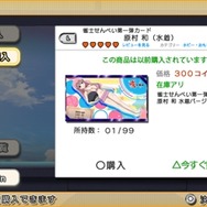 『咲-Saki-全国編』カスタマイズ/育成システムなどが公開！店舗特典の描きおろしイラストも