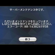 『Fate/Grand Order』スクリーンショット