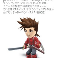 『スマブラ for 3DS / Wii U』に『テイルズ オブ シンフォニア』ロイドコスなどが登場