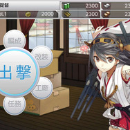 PS Vita『艦これ改』発売日が11月26日に延期、約3ヶ月ずれ込む形に