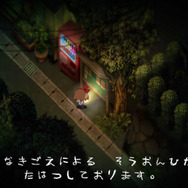 少女は、幾度の夜を超えて、闇の中を彷徨い続ける…『夜廻』怪異の存在が明らかに