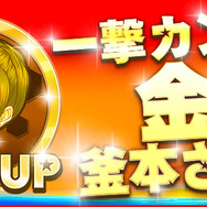 インサイドちゃんが『BFB 2015』でサッカー選手に!? シリアルコード配布開始