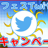 インサイドちゃんが『BFB 2015』でサッカー選手に!? シリアルコード配布開始