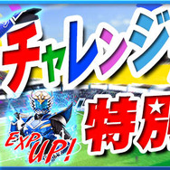 インサイドちゃんが『BFB 2015』でサッカー選手に!? シリアルコード配布開始