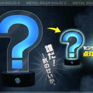 MGS V:TPP』プライズ登場！喋るダンボール、サウンドセンサー