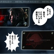 MGS V:TPP』プライズ登場！喋るダンボール、サウンドセンサー