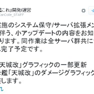 『艦これ』軽巡洋艦「龍田」に夏季限定グラフィック実装、一部艦娘のパラメータ修正も