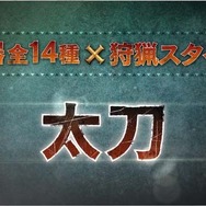 『モンハン クロス』初公開シーン満載のTVCM公開、主演はDAIGO