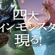 『モンハン クロス』初公開シーン満載のTVCM公開、主演はDAIGO