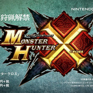 『モンハン クロス』初公開シーン満載のTVCM公開、主演はDAIGO