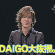 『モンハン クロス』初公開シーン満載のTVCM公開、主演はDAIGO