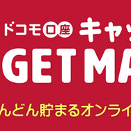 「ドコモ口座キャッシュゲットモール」で現金をためてゲームを購入してみた！