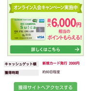 「ドコモ口座キャッシュゲットモール」で現金をためてゲームを購入してみた！