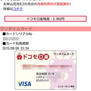 「ドコモ口座キャッシュゲットモール」で現金をためてゲームを購入してみた！