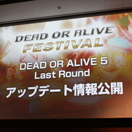 『DOA 5 LR』最新アップデートが一挙発表!謎の新キャラやコラボコスチューム続々