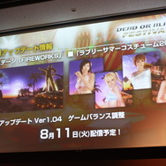 『DOA 5 LR』最新アップデートが一挙発表!謎の新キャラやコラボコスチューム続々