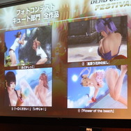 【レポート】“やわらかエンジン”搭載のビーチバレーがついに実現!?「DOA FESTIVAL」で気になる情報がポロリ