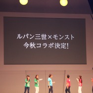 【モンフェス2015】アーサー、コルセア、ウォッカの神化が発表！そして「ルパン三世」とのコラボも