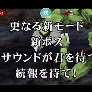 名作STG復活！ 最新作『ダライアスバースト クロニクルセイバーズ』PS4/PS Vita/PCで今冬リリース