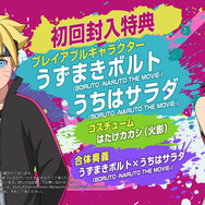 『ナルティメットストーム4』発売日が2016年2月4日に決定!映画キャラが使える初回特典情報も