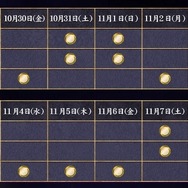 公式サイトより