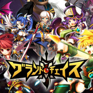 『グランドチェイス』がスマホ向けアクションRPGに！スピンオフ作品が配信開始